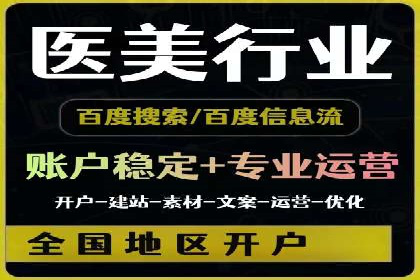 百度推广的收费策略与某公司广告投放效果分析